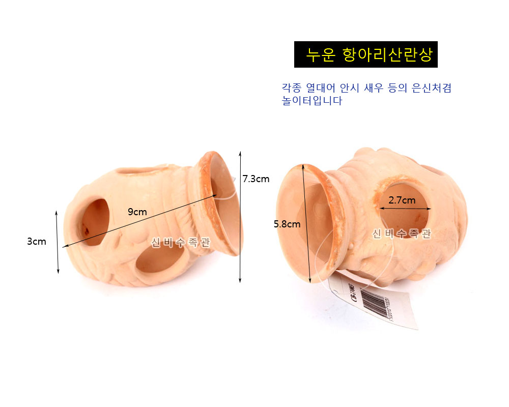 누운항아리.jpg