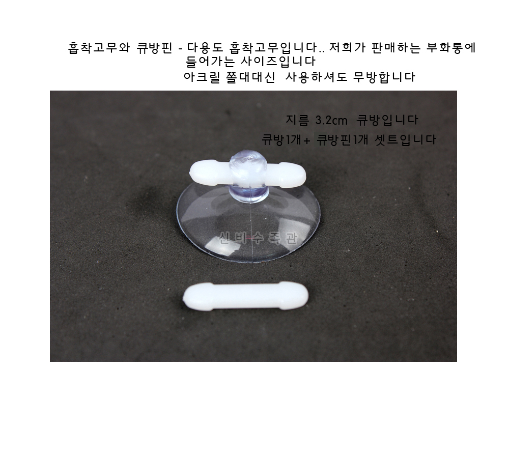 고무 규방셋 사본.jpg