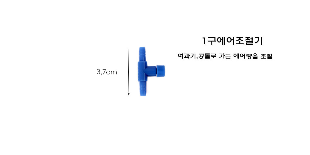 1구에어조절기 파랑.jpg