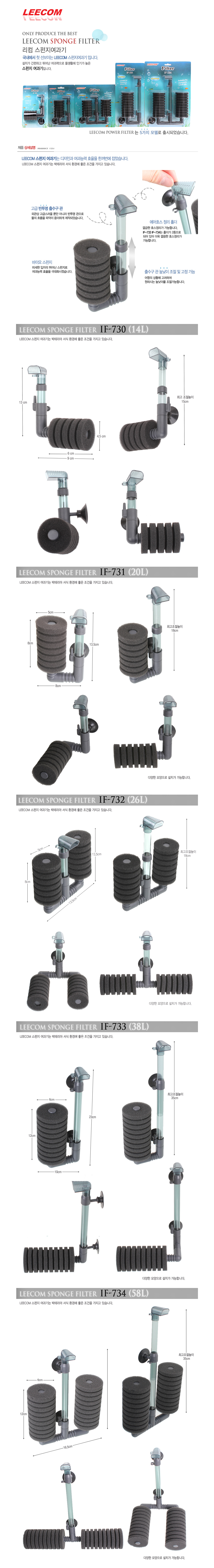 리컴 스펀지여과기 내용.jpg