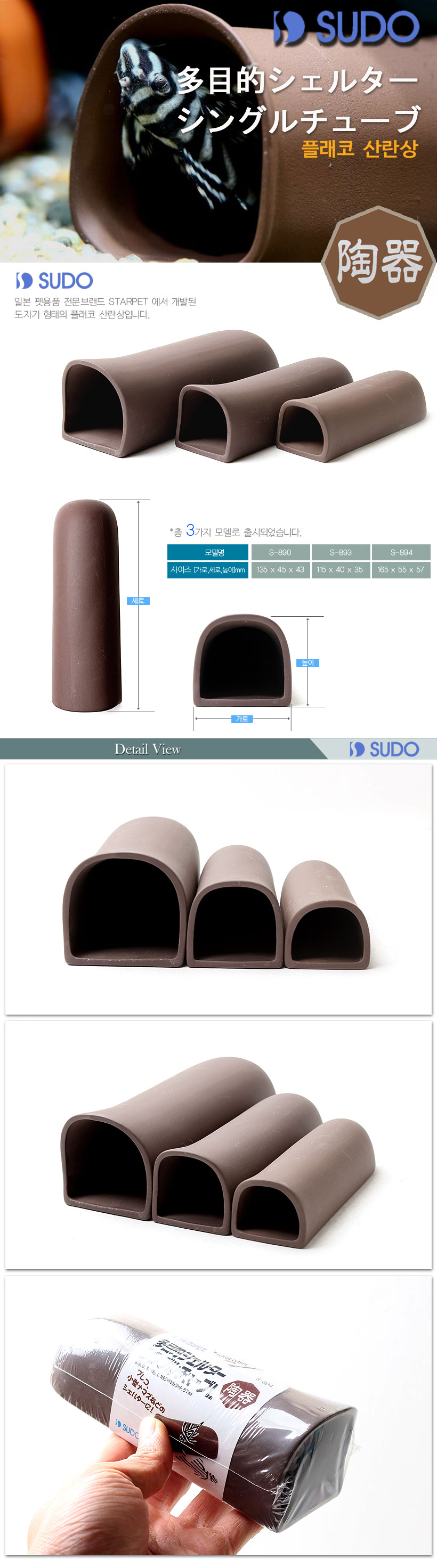 SUDO 플래코 산란상 내용.jpg