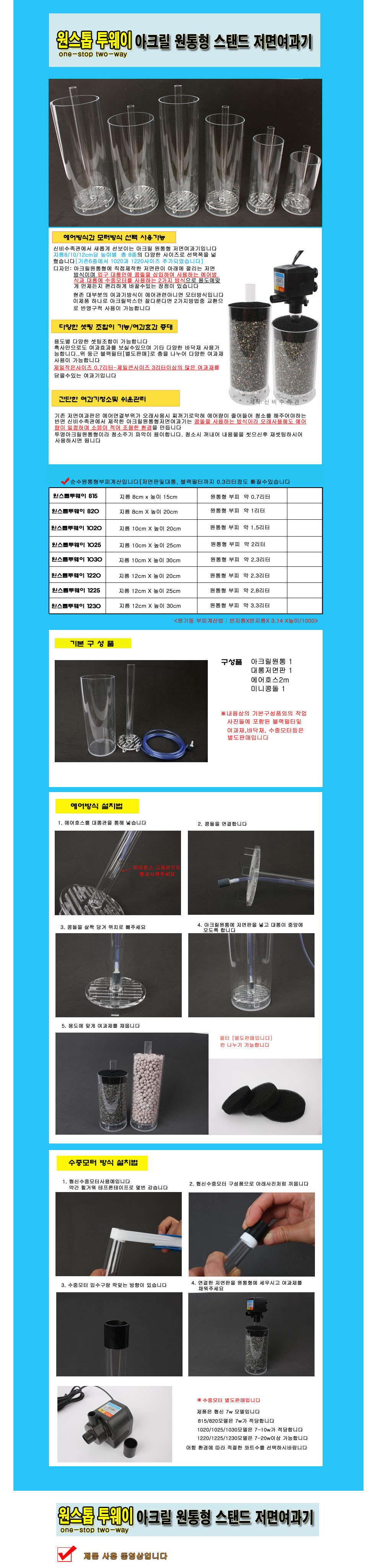 원통형아크릴8종 사본.jpg