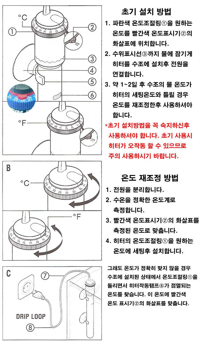 에하임 자가 히터 내용.jpg