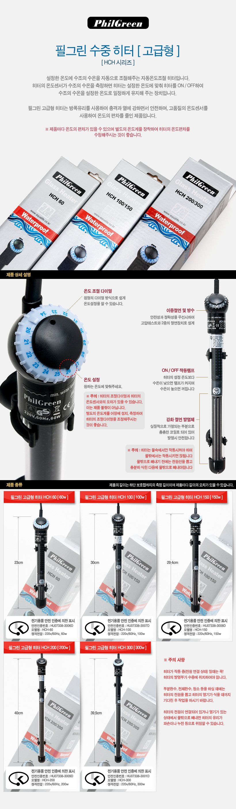필그린 히터 HCH 고급형 히터 내용.jpg