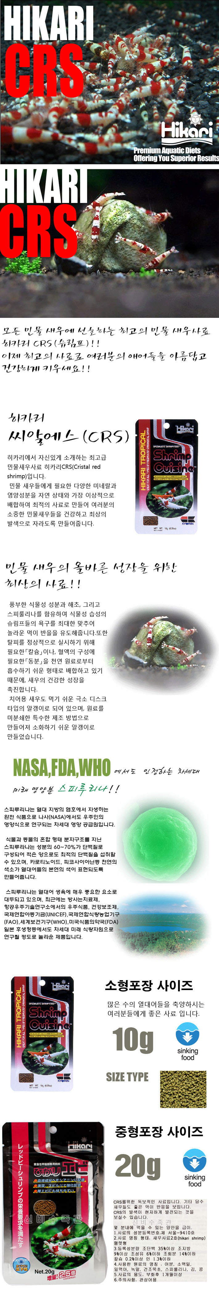 히카리crs 사본.jpg