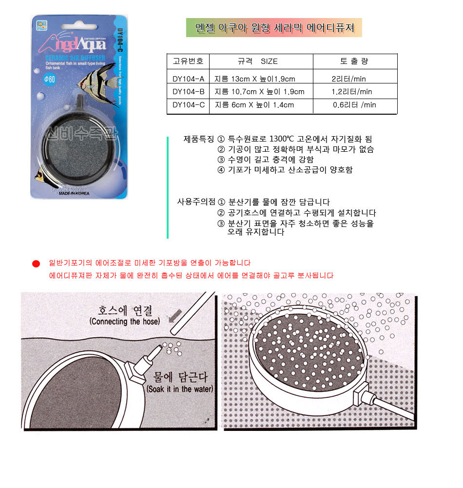 엔젤아쿠아에어디퓨져 사본.jpg