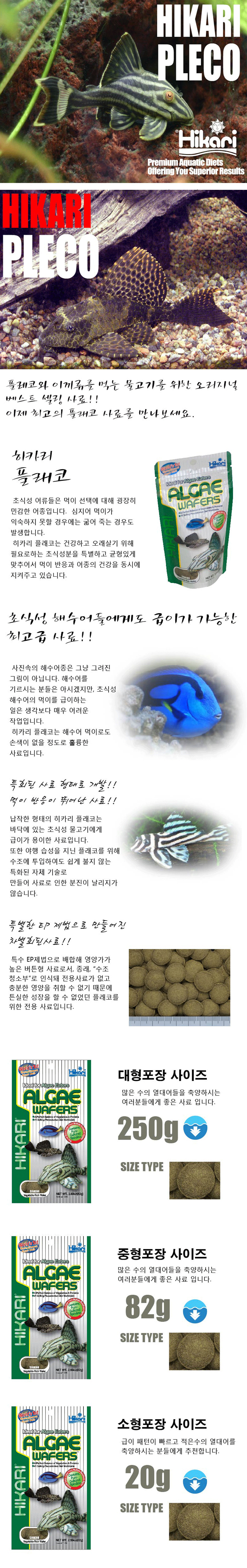 히카리 플레코 내용.jpg