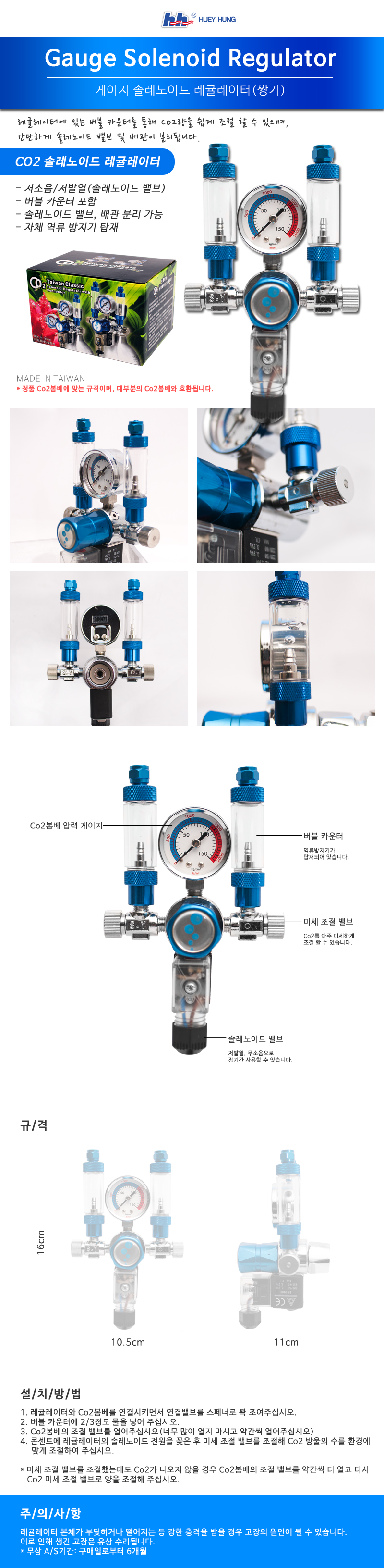 solenoid_regulator_2.jpg