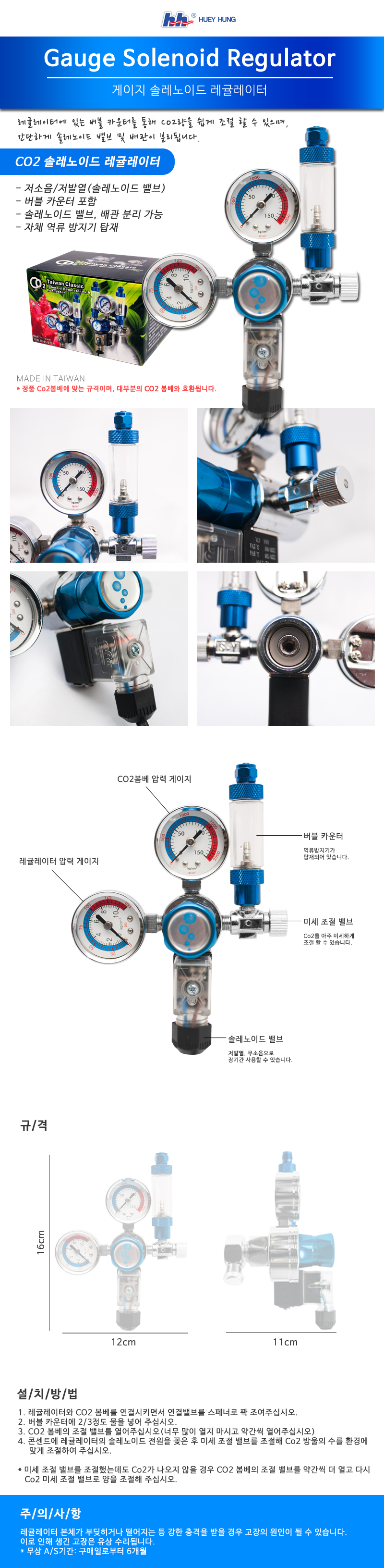 solenoid_regulator_1.jpg