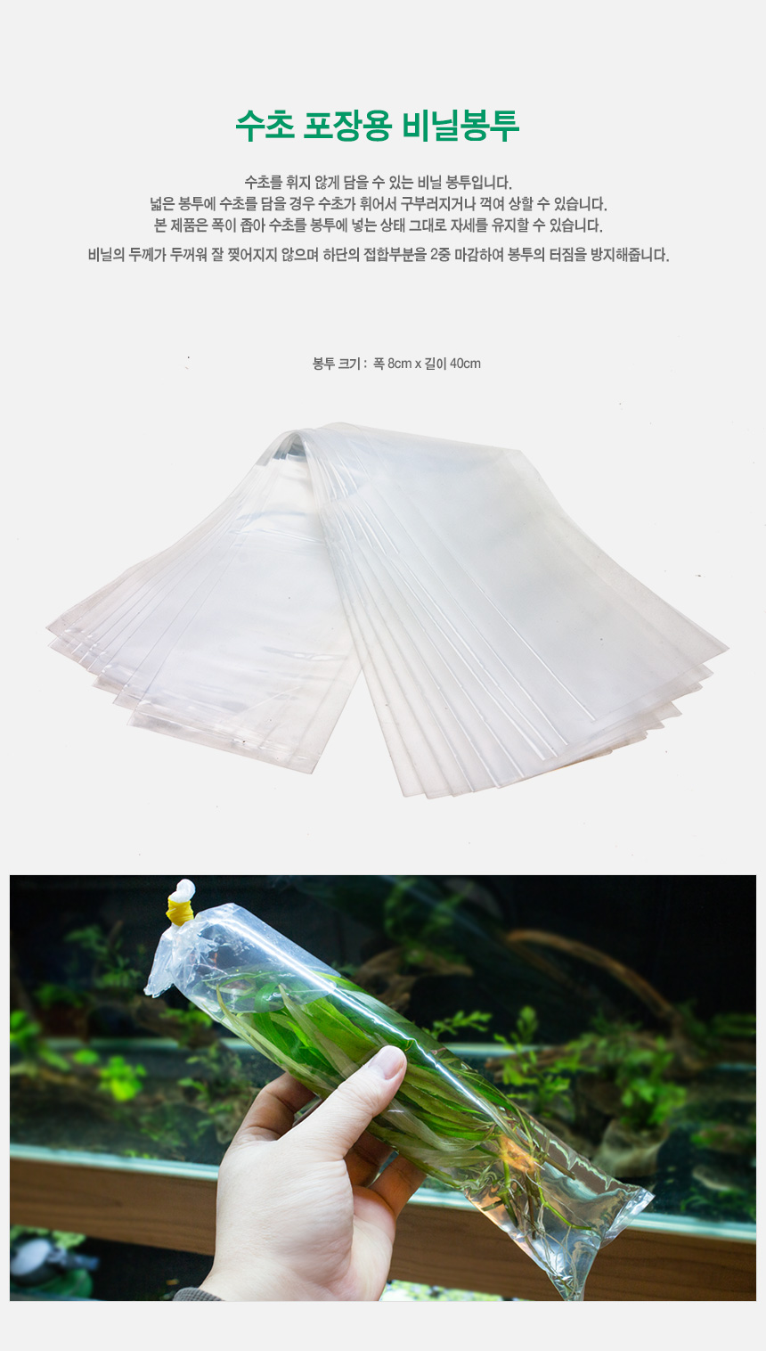 plant_packing_plastic-bag.jpg