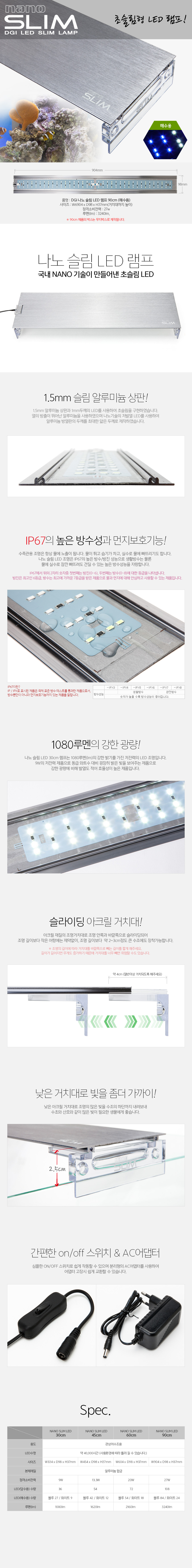 nano_slim_led_lamp_90cm_seawater.jpg