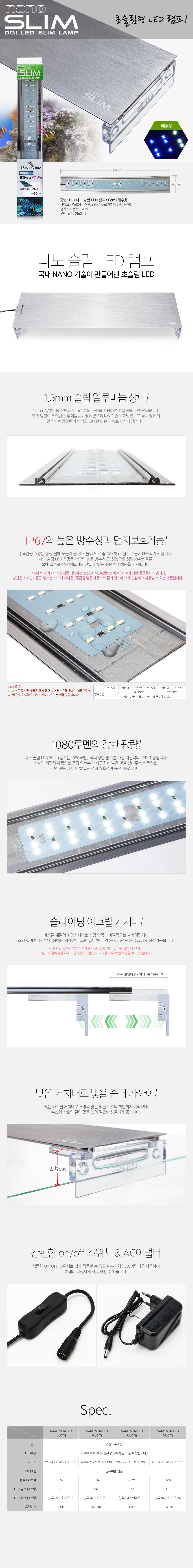 nano_slim_led_lamp_60cm_seawater.jpg