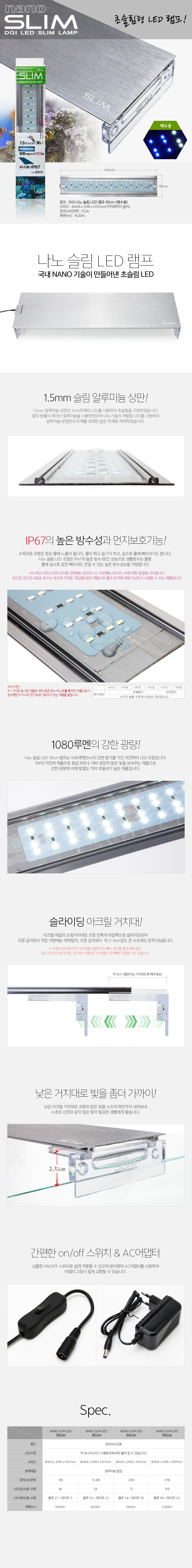 nano_slim_led_lamp_45cm_seawater.jpg