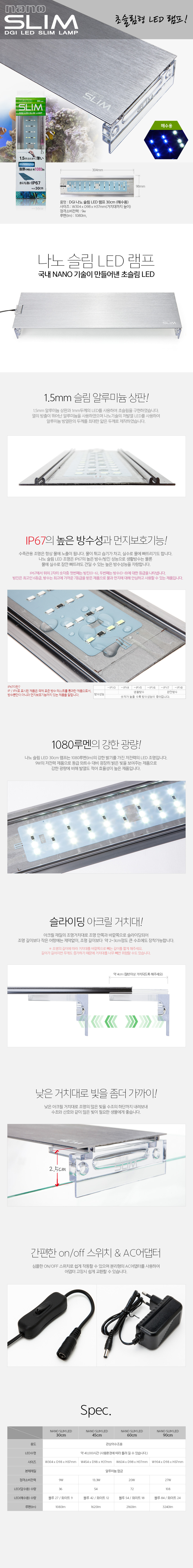 nano_slim_led_lamp_30cm_seawater.jpg