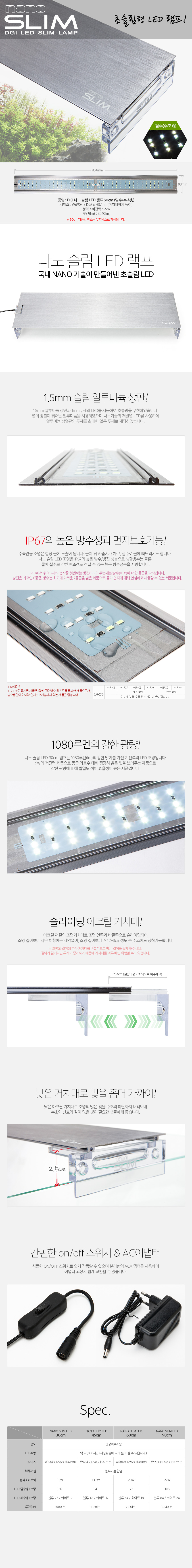 nano_slim_led_lamp_90cm_freshwater.jpg