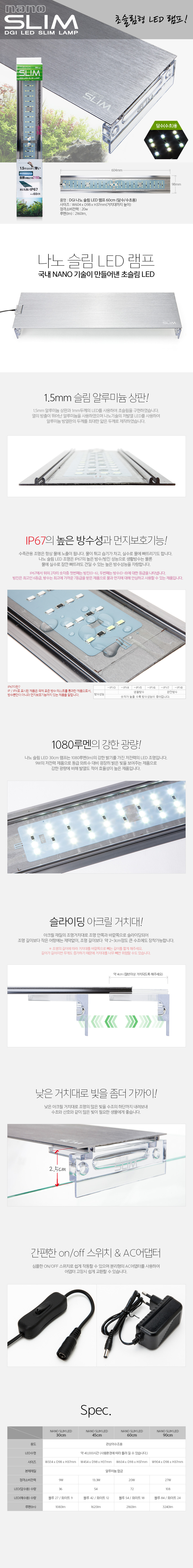 nano_slim_led_lamp_60cm_freshwater.jpg