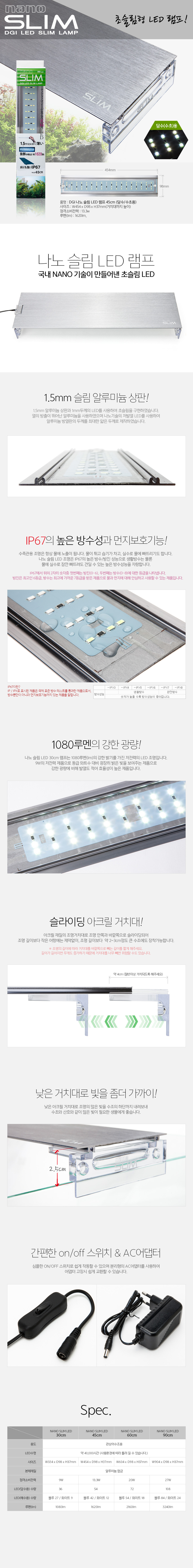 nano_slim_led_lamp_45cm_freshwater.jpg