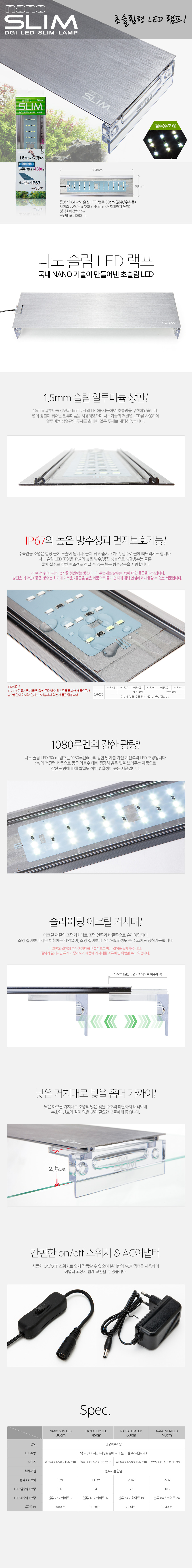 nano_slim_led_lamp_30cm_freshwater.jpg