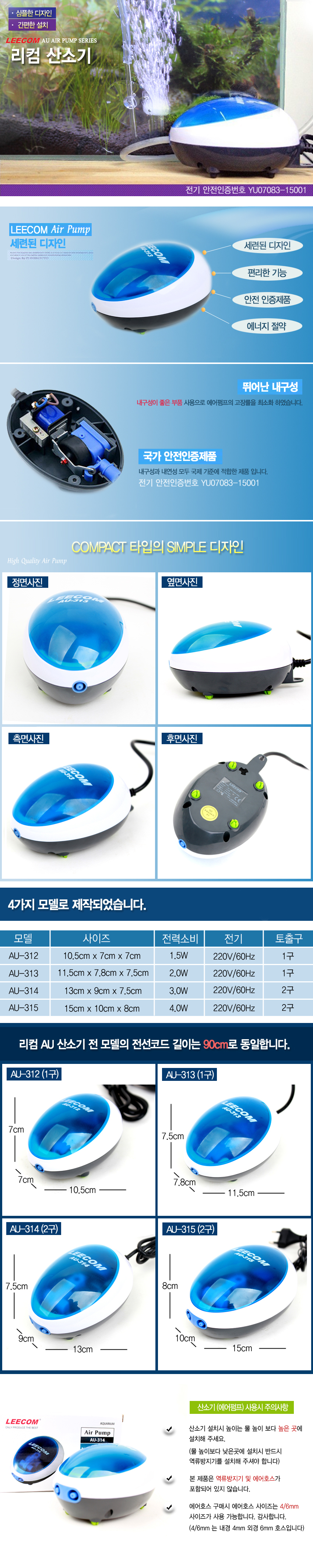 leecom air pump.jpg