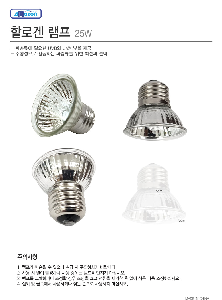 amazon20halogen2025w.jpg