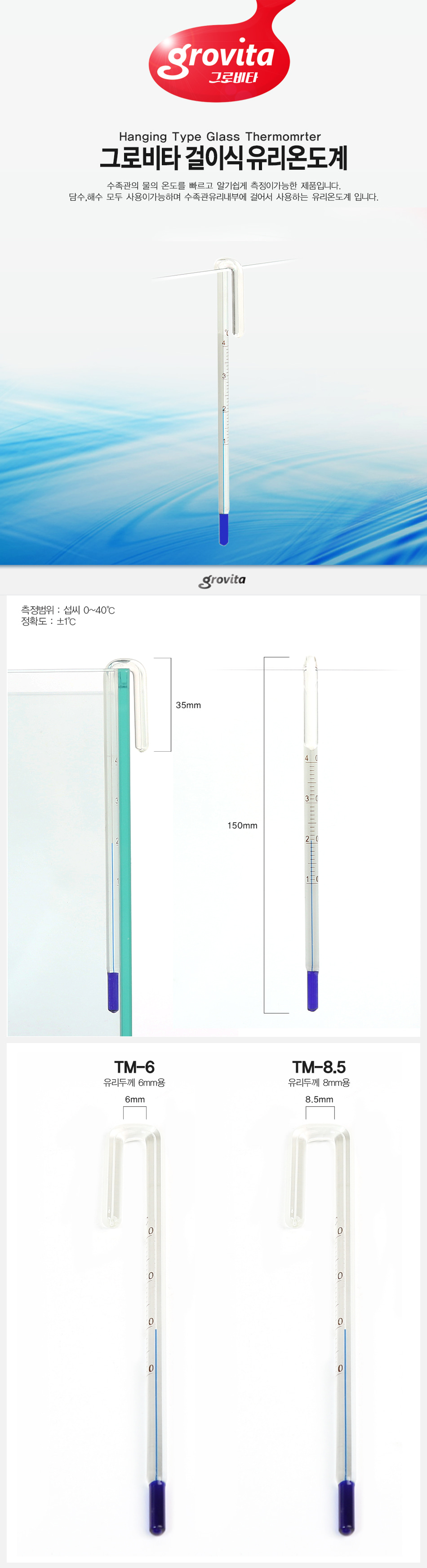 copy-1517488610-grovita-thermometer-explanation.jpg