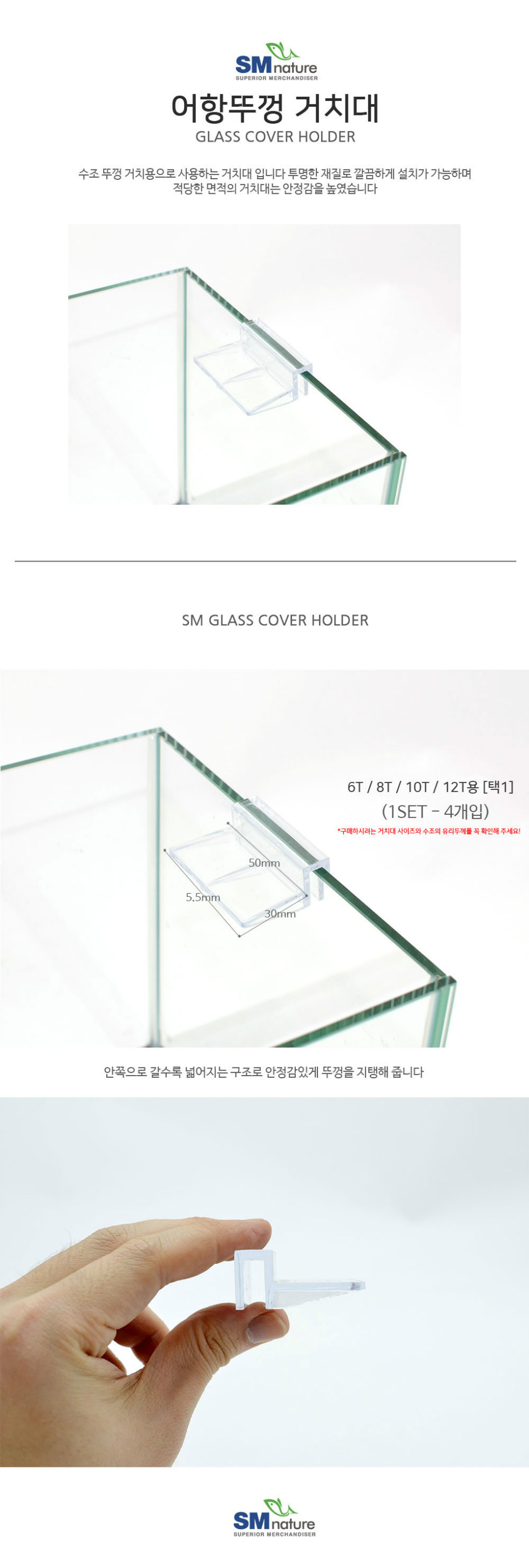 180509_B_SMcoverholder.jpg