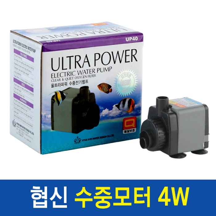 협신 수중모터 UP40 (4W)