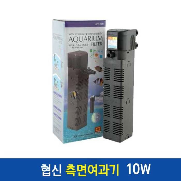 협신 측면여과기UPF-100(10W)