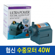 협신 수중모터 UP400(40W)