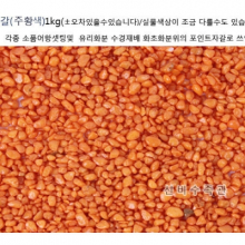 색자갈(주황색) 1kg