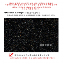 흑사1-2mm 4kg