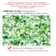 천연 옥자갈5-8mm 4kg