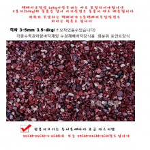 적사 3-5mm 4kg