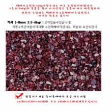 적사 5-8mm 4kg