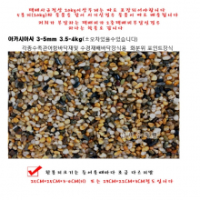 아카시아사 3-5mm 4kg