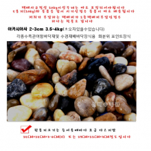 아카시아사 2-3cm 4kg