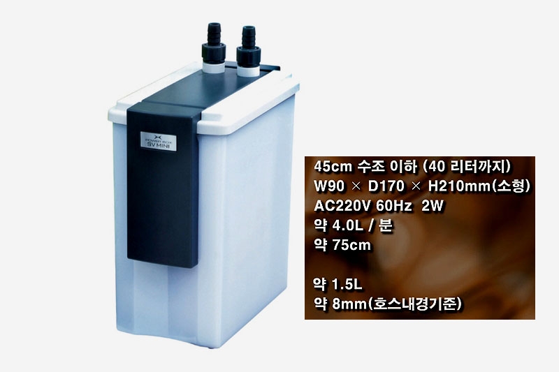 고토부키 외부여과기 SV미니 (1.5자이하용)