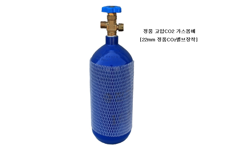 고압 CO₂정품 붐베 3.4L