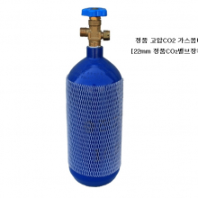 고압 CO₂정품 붐베 3.4L