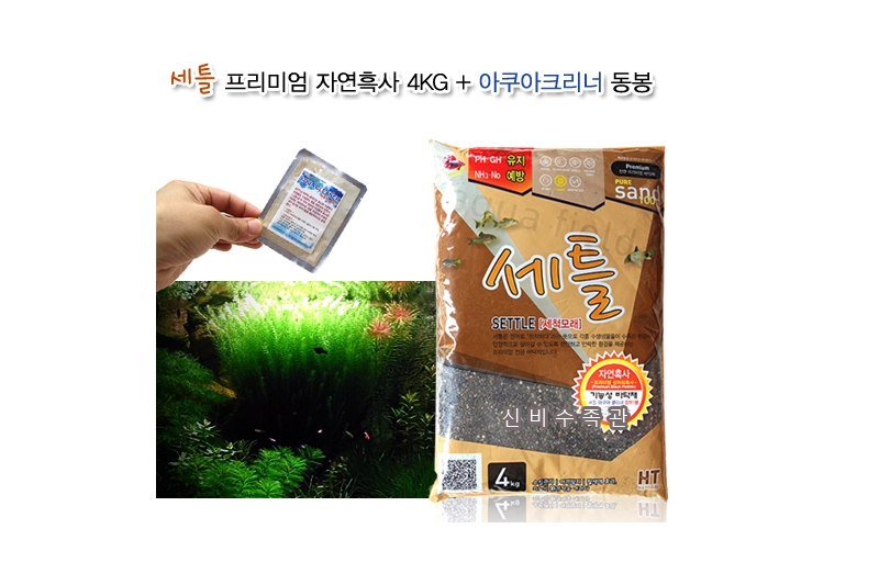 세틀 프리미엄 자연흑사4kg 기능성