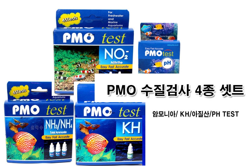 PMO 수질검사4종 셋트 (암모니아/아질산/경도/PH)