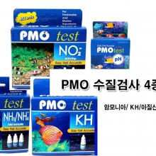 PMO 수질검사4종 셋트 (암모니아/아질산/경도/PH)