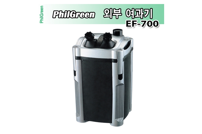 필그린 외부여과기 EF-700