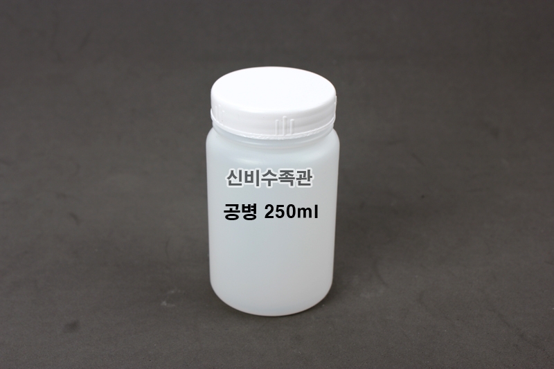 공병 250ml