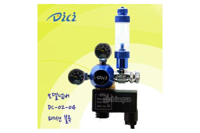 DICI 고압 CO2 레귤레이터 패션블루