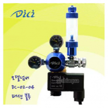 DICI 고압 CO2 레귤레이터 패션블루