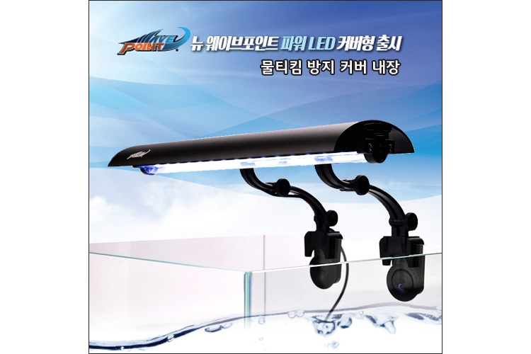 뉴WP걸이식파워LED45cm커버형24W(화이트)