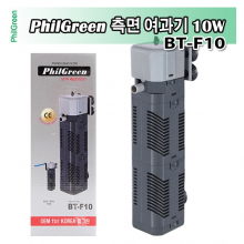 필그린 측면여과기 BT-F10 (10w)