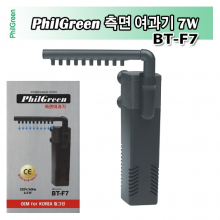 필그린 측면여과기 BT-F7 (7w)