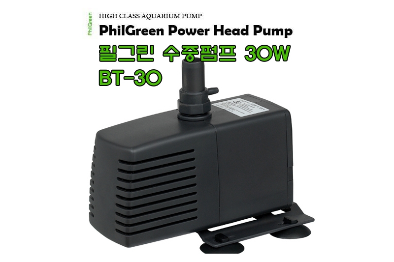 필그린 수중모터 BT-30 (30w)